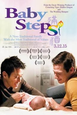 Baby Steps รักต้องอุ้ม (2015)